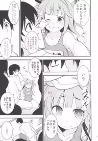 (C88) [Ichimatsu Kougyou (Ichihara Kazuma)] Maya-sama to Issho en (Kantai Collection -KanColle-)