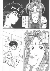 [WHITE ELEPHANT (Souma・Monooki 2tsu・Rousoku)] Yogoreta Kao no Megami 2 ~Iya Naki~ (Kou) (Oh My Goddess!)