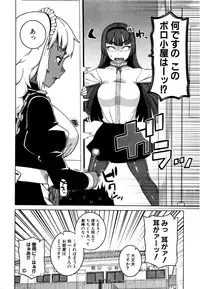 COMIC MILF 2016-02 Vol. 28
