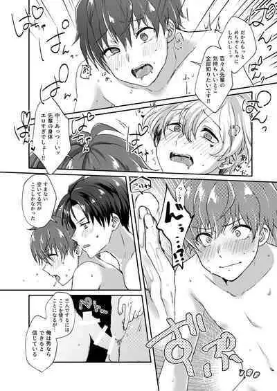 Secret Triangle