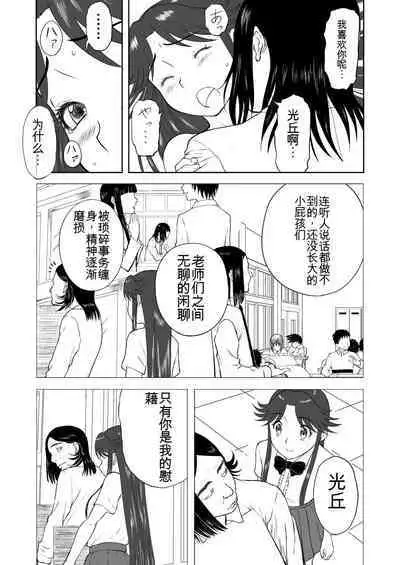 Mousou Meisaku Kuradashi Gekijou 01-06 Chinese version 机翻汉化版