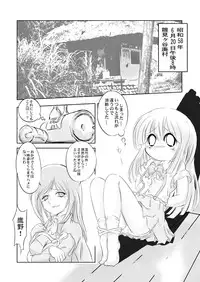[Yakou Yousei (Mizuki Yuu)] Higurashi no Koe, Ima wa Tae Kai - Onimawashi-hen (Higurashi no naku koro ni) [Digital]