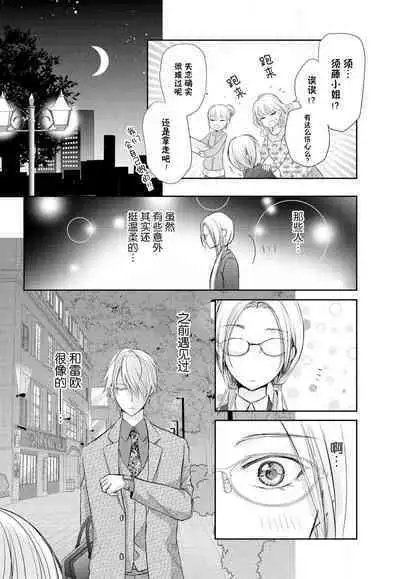 [Misaki Myu] Joou no Mitsuya ~Watashi o kudokinasai!!~ | 女王的甜蜜之夜 ~来诱惑我吧!! [Chinese] [莉赛特汉化组]