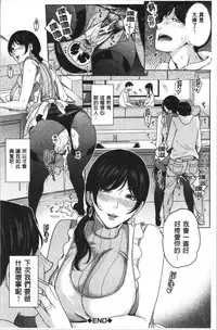 [Maimu Maimu] Kanojo no Mama to Deaikei de... [chinese]