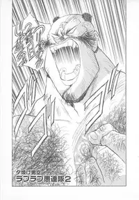 [Hariken Hanna] Ganbare RPG Gakuen XXX