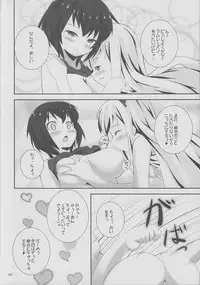 (C82) [Punipuni Doumei (Kuon)] Natsu Yuri (YuruYuri)