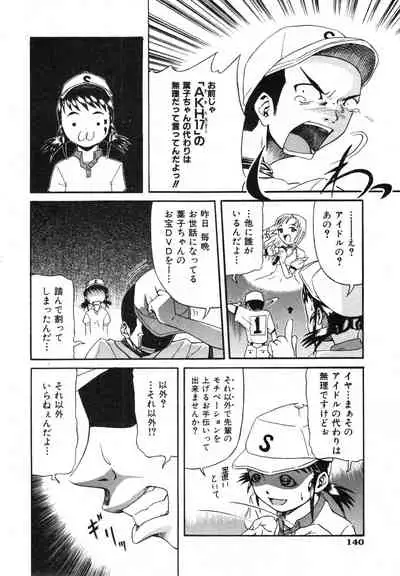 COMIC ino. 2008-07