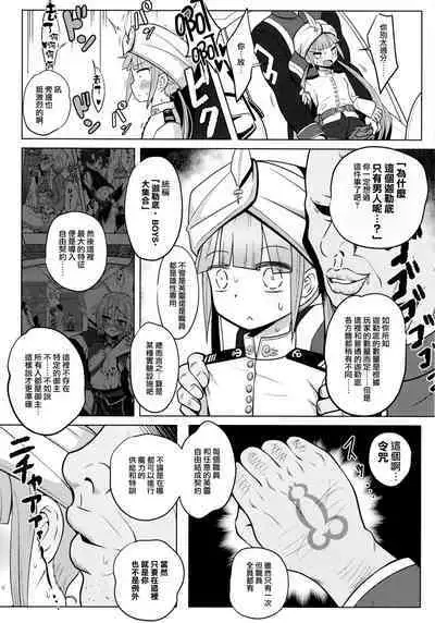 Nemodaku | 尼莫共寢