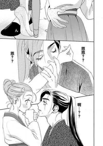 [Tamaru Iku] tensei! ? Bukan to nyan nyan ~ kōkyū enji-roku ~ | 转生！？武官和娘娘～后宫艳事录 1-8 end [Chinese] [莉赛特汉化组]