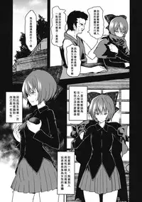 (Shuuki Reitaisai 2) [Komorikiri. (Urin)] Kao Kakushite Ketsuana Kakusazu (Touhou Project) [Chinese] [臭鼬娘漢化組]