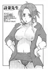 (C72) [Bronco Hitoritabi, Sumi Kara Sumi Made (Uchiuchi Keyaki, Gabyonuno)] Gabyonuno to Uchiuchi Keyaki no "Horatio Caine Daisuki!" (Various)