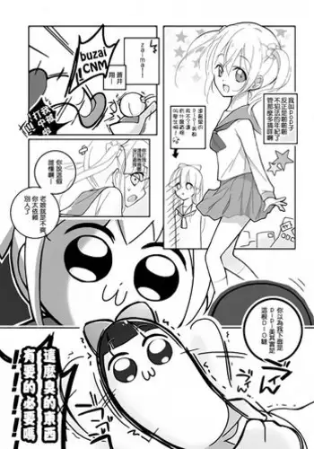 [mmmnomu] 貴音がガンバリたい。 (Mekakucity Actors)