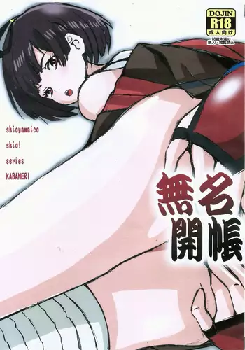 少女展示館No.05の一生