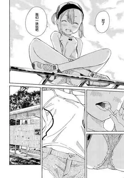[Vanicooo] Souda Kouen e Ikou (COMIC Penguin Club 2021-08) [Chinese] [下北泽幕府] [Digital]