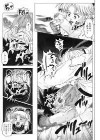 [Cyclone (Reizei, Izumi)] STAR TAC IDO ~Youkuso Haja no Doukutsu he~ Chuuhen Download edition (Dragon Warrior: Dai's Great Adventure) [Digital]