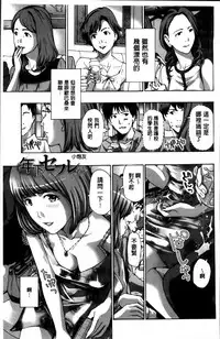 [Asagi Ryu] Watashi, Kimi yori Daibu Toshiue yo? | 我、跟你比起來較年長喔？ [Chinese]