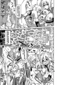 (C88) [SlapStickStrike (Stealth Changing Line)] Watashi no Koibito o Shoukai Shimasu! EX3 [Chinese] [无毒汉化组]