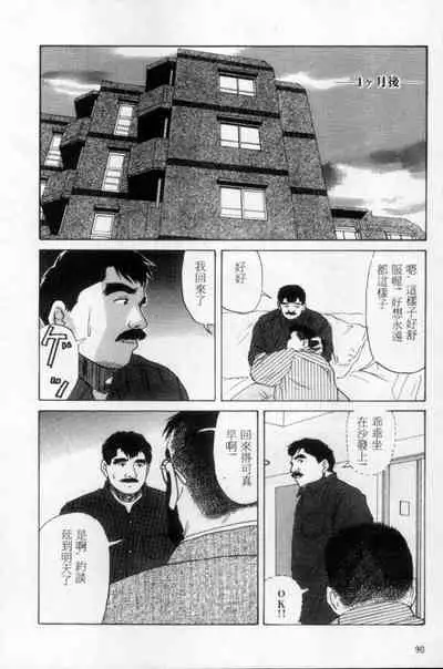 Tango | 探戈