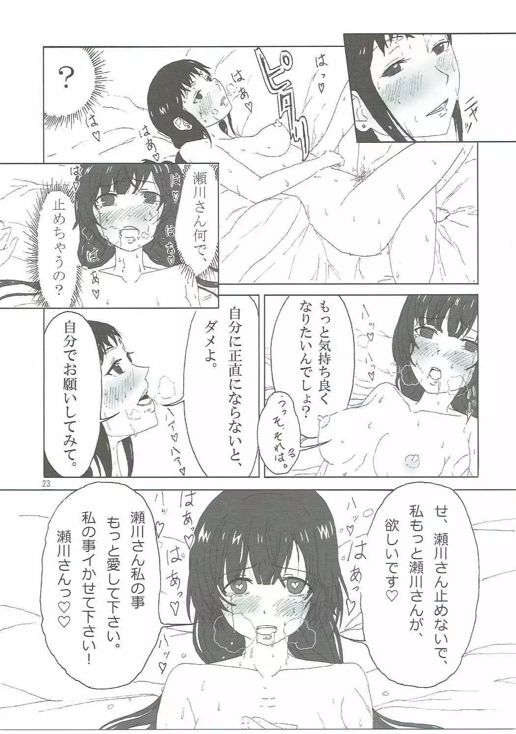 SHIROBAKO no Hako