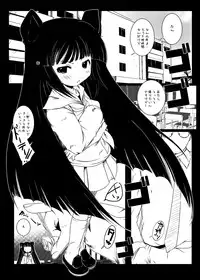 (C77) [Suitekiya (Suitekiya Yuumin)] Kodomo no Mesuana ～ Kodomo no Chinpho Maniacs Soushuuhen ～ (Kodomo no Jikan)