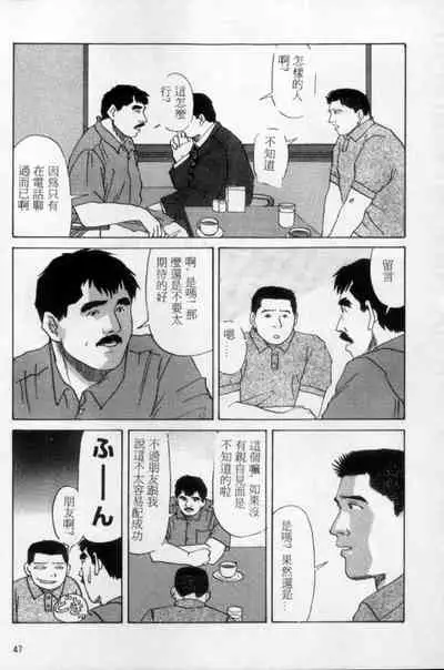Tango | 探戈