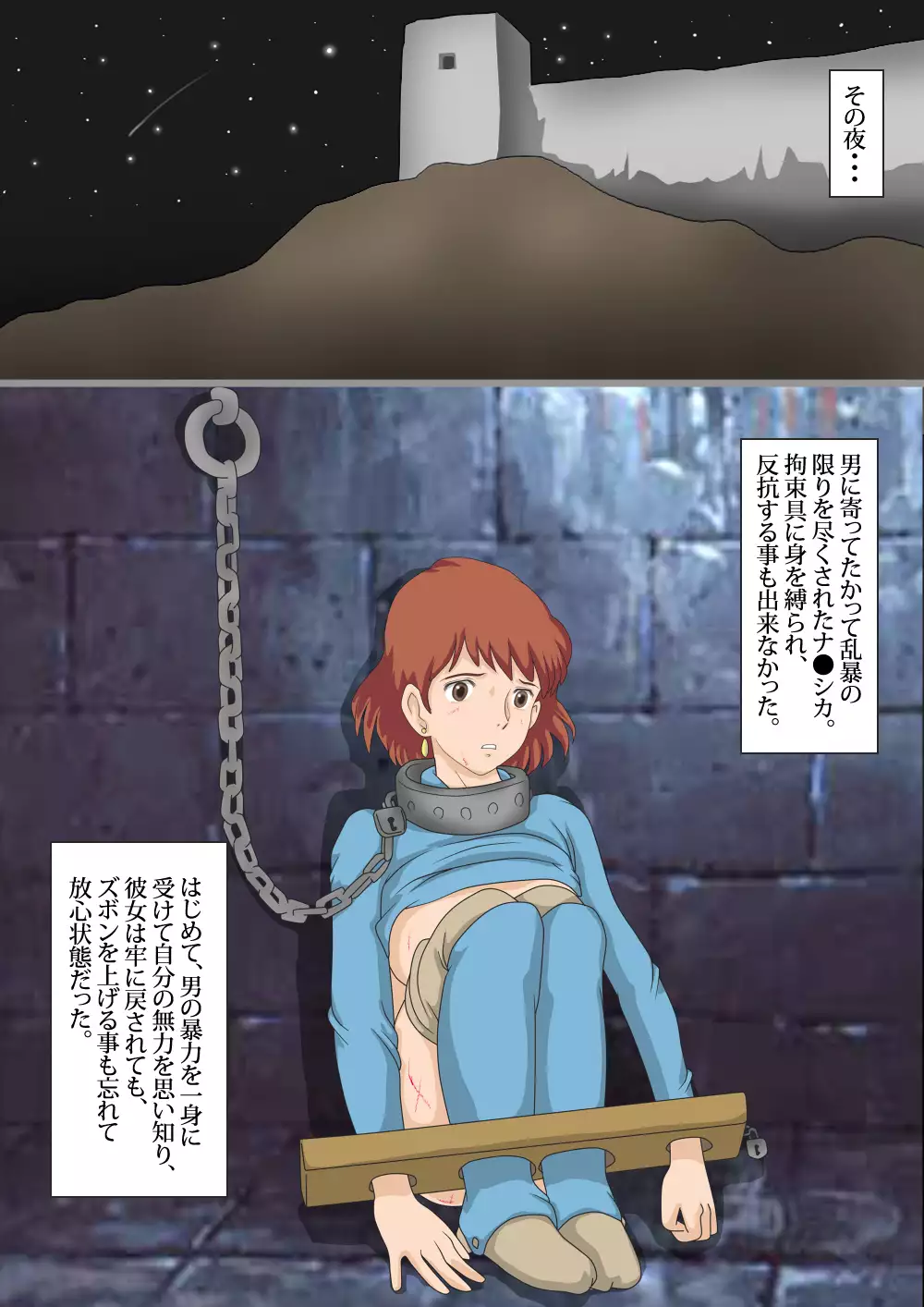 Dungeon of the Valley of the Wind