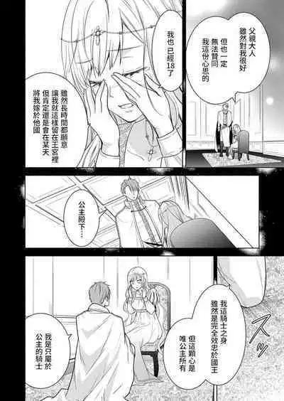 kusareen no aitsu to i sekai tensei shitara beddo de torotoro ni daka re teru saichūdeshita | 和冤家一来到异世界 就正好在床上进行着不可描述之事 1-3 end