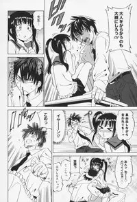 [Otono Natsu] Oh! My Girl