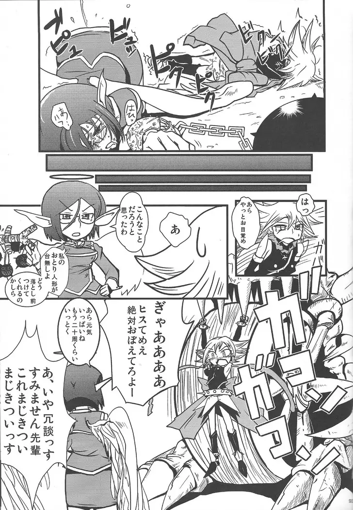 Instant issue Yu ☆ Gi ☆ Oh