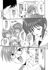 [M-10 (Kurokawa Mio)] Kimi no Tame ni Boku ga Iru (Comic Party)