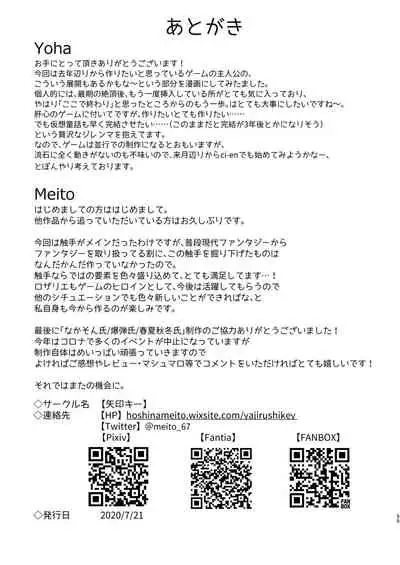 Noroi no Yubiwa de Game Over + Omake CG