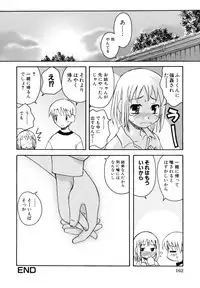 [Kanou Soukyuu] Ane Sweet