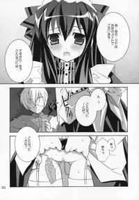 (Yoru no Costume Cafe) [Neuromancer., Tenjikuya (Kannon Ouji, Mochizuki Nana)] Night Maid Bird Cage.