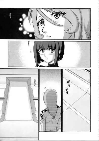 (C85) [LTM. (Taira Hajime)] Yuki no Shizuku (Space Battleship Yamato 2199) [Chinese] [不咕鸟汉化组]