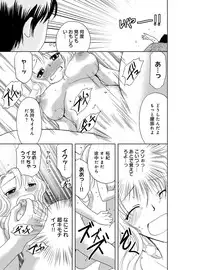 [Higuchi Aya] Sonna ni Ookii no Irenaide ★ Onna no Karada ni Natta Ore Vol. 2