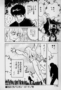 [Morisawa Toshio] Houkago Dokkin Date