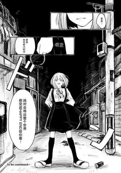 Horage sekai ni tensei shitara satsujinki no oshi gaita | 转生恐怖游戏遇见我推的杀人鬼 Ch. 1-2