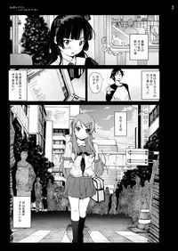 [Mokusei Zaijuu DOJIN] OreImo Doujin 50P Matome (Ore no Imouto ga Konna ni Kawaii Wake ga nai) [Digital]