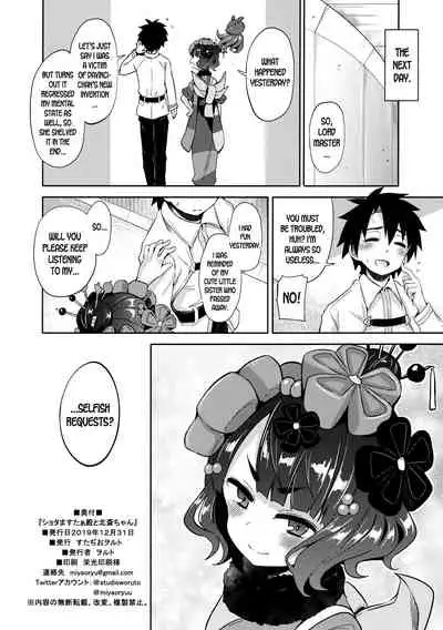 (C97) [Studio Woruto (Woruto)] Shota Master-dono to Hokusai-chan (Fate/Grand Order) [English] [desudesu]