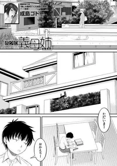 COMIC MILF 2021-08 Vol. 61