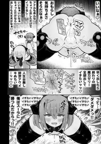 [Arijigoku (sandbox)] Kyosei no noroi de tensai majutsu-shi kanraku ♪ 〜futari matomete maō chinpo de kenzoku-ka ~tsu!〜