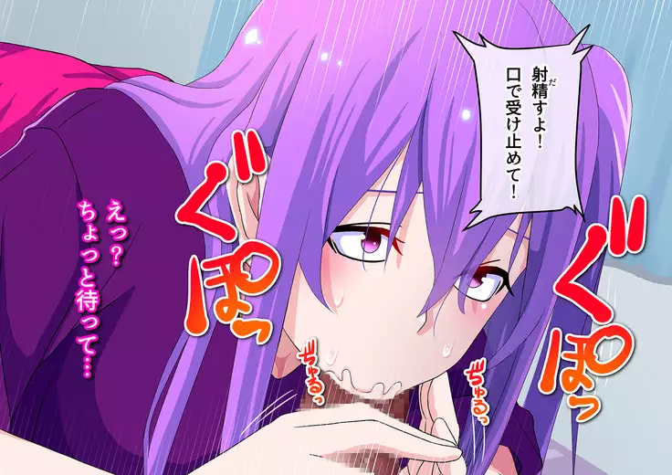Ore no Osananajimi ga Gitei no Iro ni Somaru made