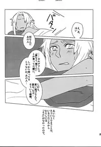 [dix(hajime)][+m(hajime)](34*17)+7 Edomon to Amakusa ga Fuyuki shi de 7sai no Shirou to ittusyoni (fate/grand order)