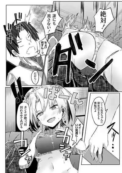 COMIC Grape Vol. 92