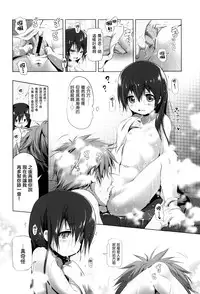 [Akazawa RED] CosPako! Shiro-chan no Baai (Nama Loli) [Chinese] [想抱雷妈汉化组]