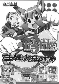 COMIC 0EX Vol. 12 2008-12