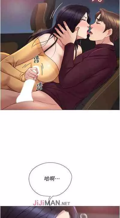 【周一连载】女儿闺蜜都归ME（作者：推亮&色皮林） 第1~34话