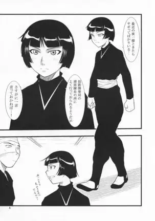 Yoruichi Nyan to Soi Fon no Hon