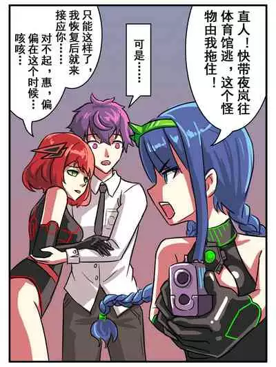 致命的选择