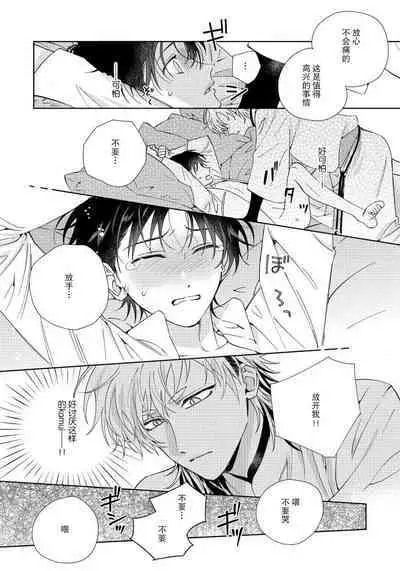 [Touji Fuyu] Ore no Oshi wa "Kami-sama" desu!? | 我推是“神明”!? ——和国民偶像开启造人的同居生活1-5 [Chinese] [莉赛特汉化组]